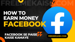 Facebook Se Paise Kaise Kamaye