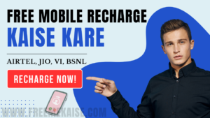 Free Me Recharge Kaise Kare