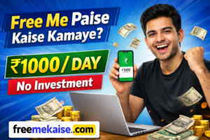 Free Me Paise Kaise Kamaye