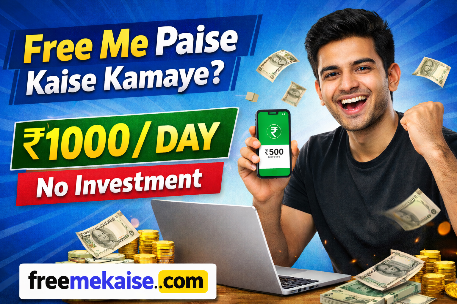 Free Me Paise Kaise Kamaye
