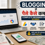 Blogging Se Paise Kaise Kamaye