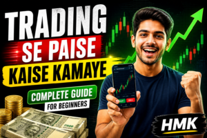 Trading Se Paise Kaise Kamaye 2026