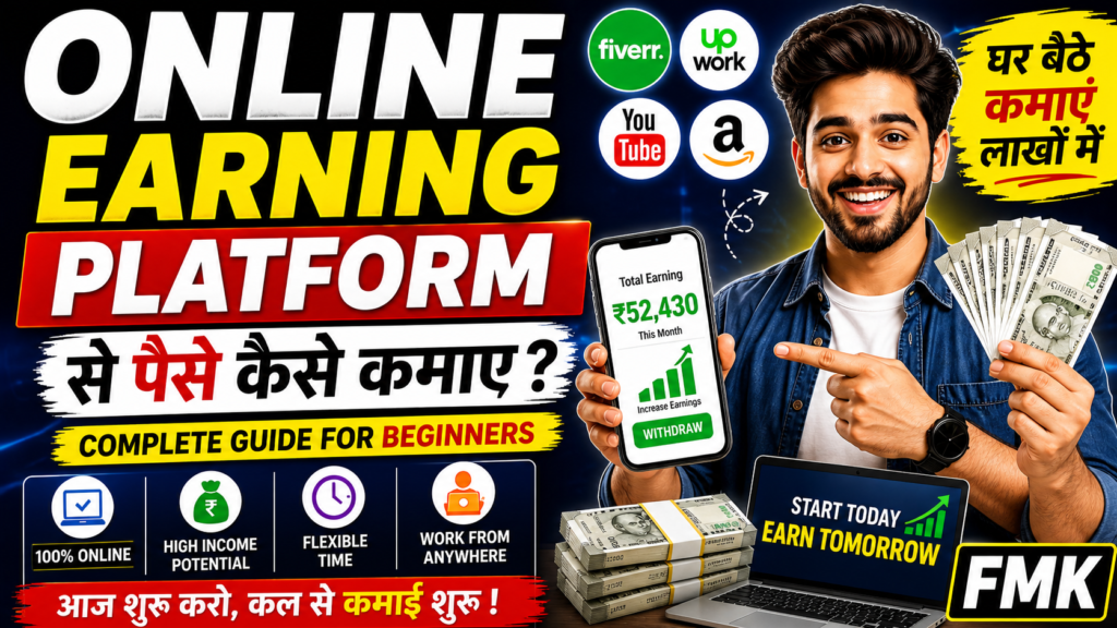online earning platform se paise kaise kamaye