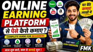 online earning platform se paise kaise kamaye