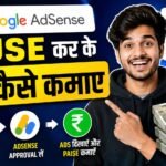 Google Adsense Ka Use Kar Ke Paise Kaise Kamaye