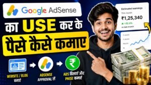 Google Adsense Ka Use Kar Ke Paise Kaise Kamaye