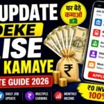 Job Update Deke Paise Kaise Kamaye