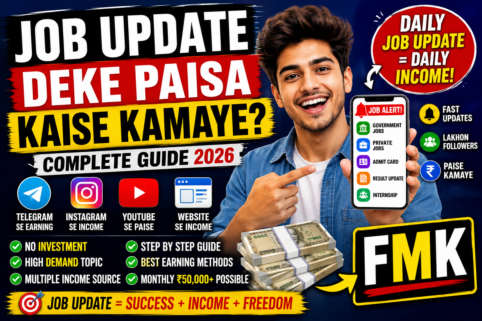 Job Update Deke Paise Kaise Kamaye