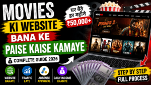 Movies Ki Website Bana Ke Paise Kaise Kamaye