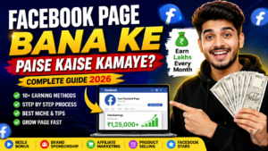 Facebook Page Bana Ke Paise Kaise Kamaye