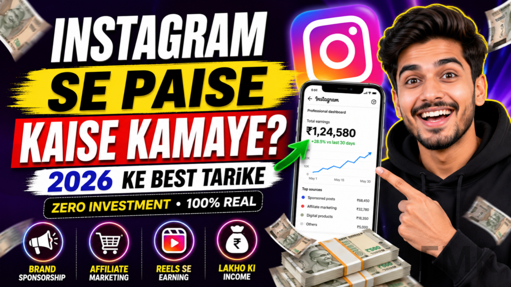 Instagram Se Paise Kaise Kamaye