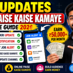Job Update Deke Paise Kaise Kamaye