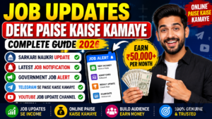 Job Update Deke Paise Kaise Kamaye