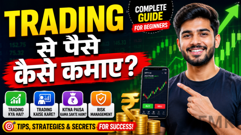 Trading Se Paise Kaise Kamaye