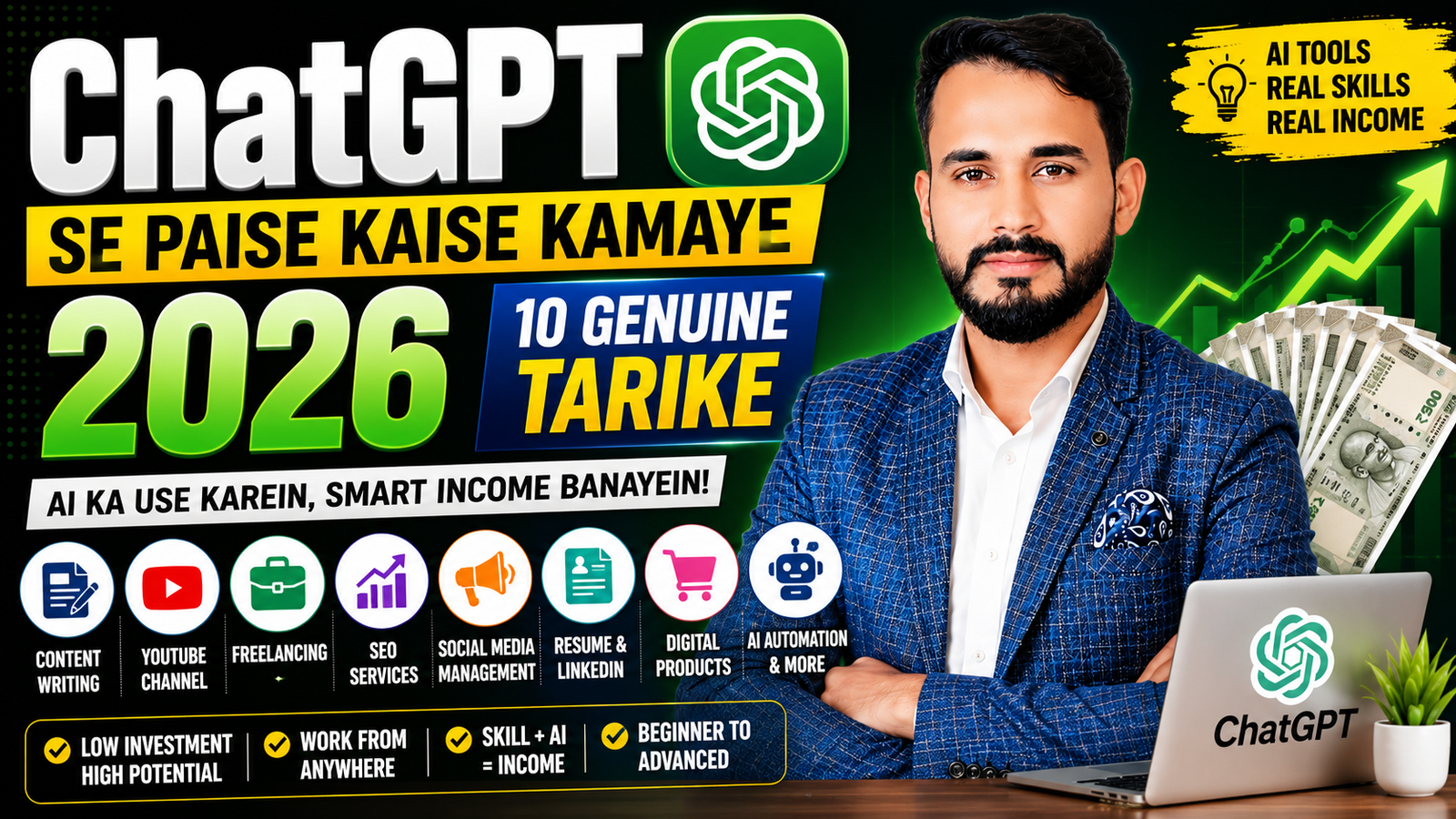 ChatGPT Se Paise Kaise Kamaye